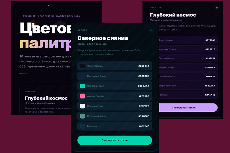 Превью проекта — Сервис цветовых палитр